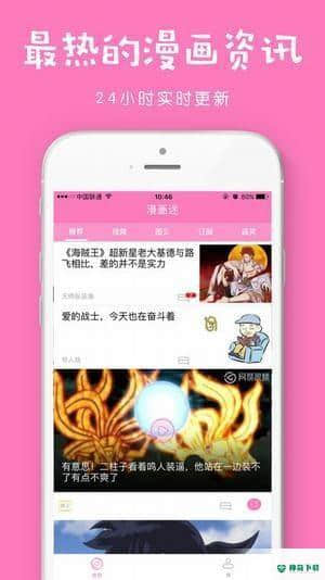 风之动漫安卓软件下载