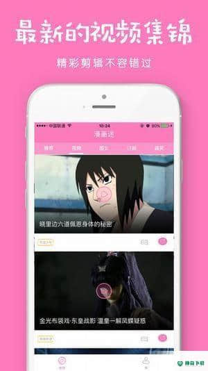 风之动漫1.0.1安卓版下载