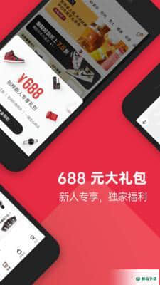 别样海外购安卓软件下载