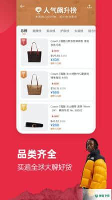 别样海外购3.2.4安卓版下载