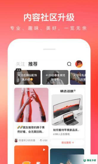 手机京东10.1.2下载