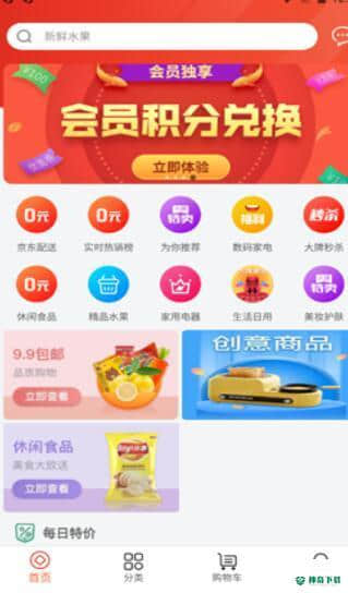 五星之家安卓版下载