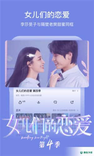 芒果TV安卓版下载
