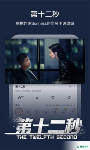 芒果TV安卓版下载