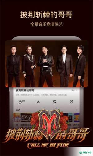 芒果TV6.9.4下载