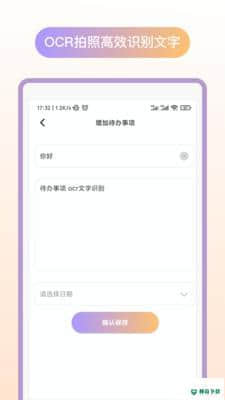 专注番茄安卓app下载