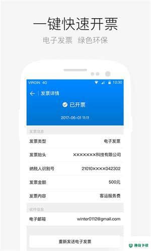AA出行安卓版下载