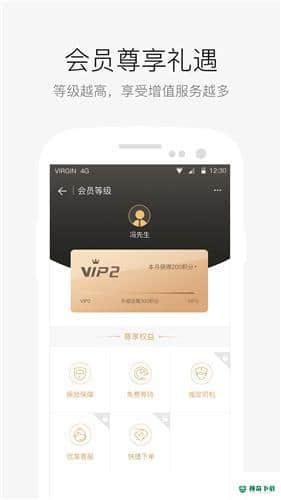 AA出行安卓版下载