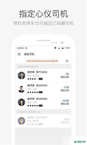 AA出行6.6.7下载