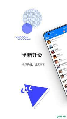 相信4.0.2下载