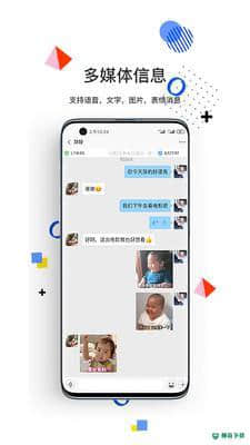 相信安卓版下载