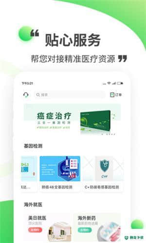 觅健APP下载