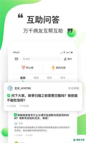 觅健APP下载