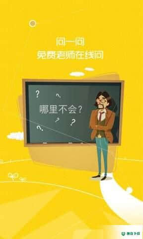 七彩课堂课件1.1.0安卓版下载