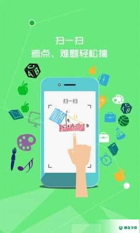 七彩课堂课件安卓软件下载