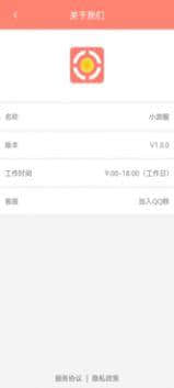 小游圈安卓版下载