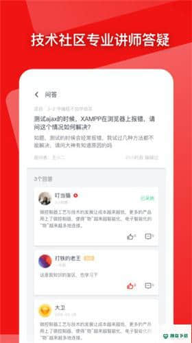 慕课网中国大学MOOC安卓app下载