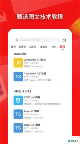 慕课网中国大学MOOC安卓版8.1.2版下载