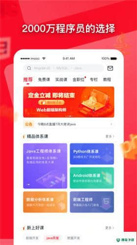 慕课网中国大学MOOC安卓版8.1.2版下载