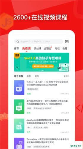 慕课网中国大学MOOC安卓app下载