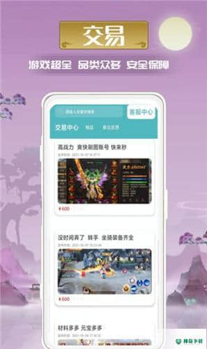 迷谷游戏安卓版下载