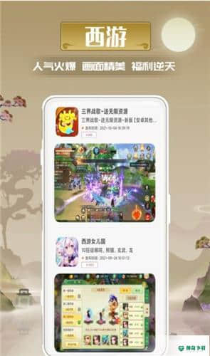 迷谷游戏3.0.211102下载