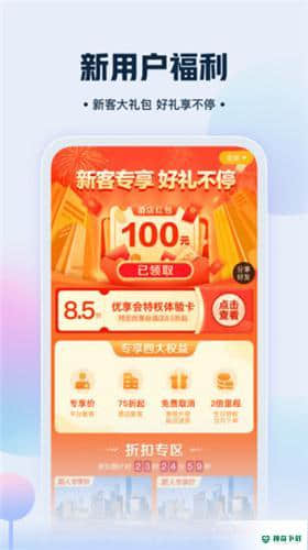 艺龙旅行9.87.0下载
