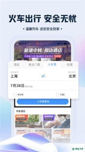 艺龙旅行安卓版下载