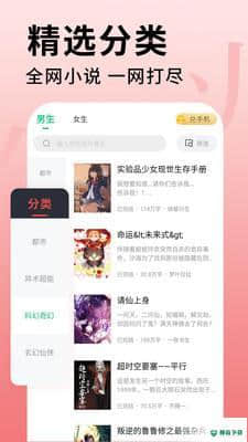 全民追书大师安卓版1.9.2版下载