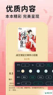 全民追书大师下载