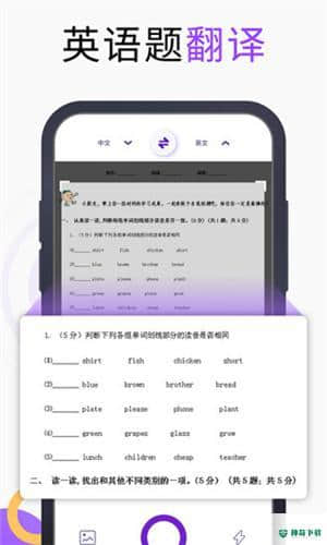 英语翻译官安卓版1.1.6版下载