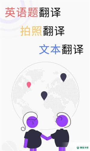 英语翻译官安卓版1.1.6版下载
