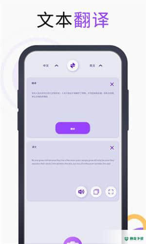英语翻译官安卓app下载