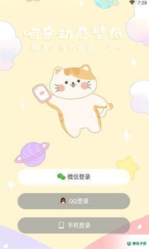 喵酱动态壁纸安卓版1.0.0版下载