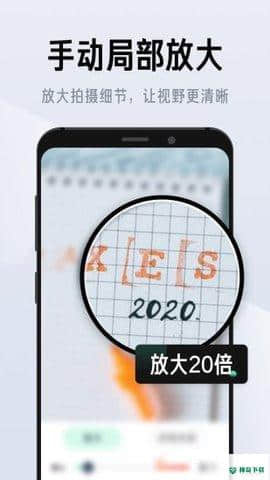 彩映老人放大镜安卓版下载