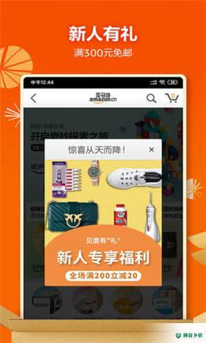 亚马逊购物安卓版下载