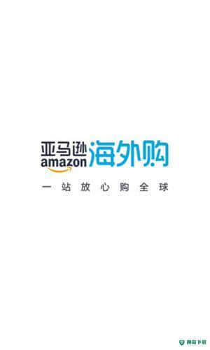 亚马逊购物22.21.2.600下载