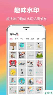 拼照片安卓应用下载