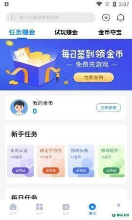奇喵盒子1.0下载