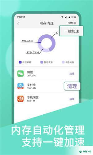 微双开分身APP下载
