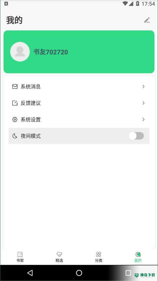 豆角免费小说安卓应用下载