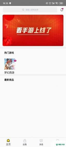 看手游游戏盒1.0.0安卓版下载