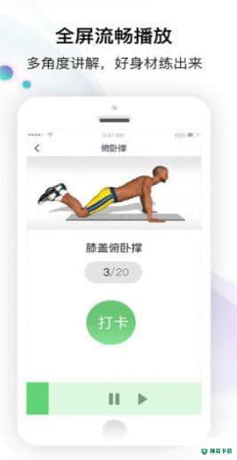 8分钟健身教程安卓版下载