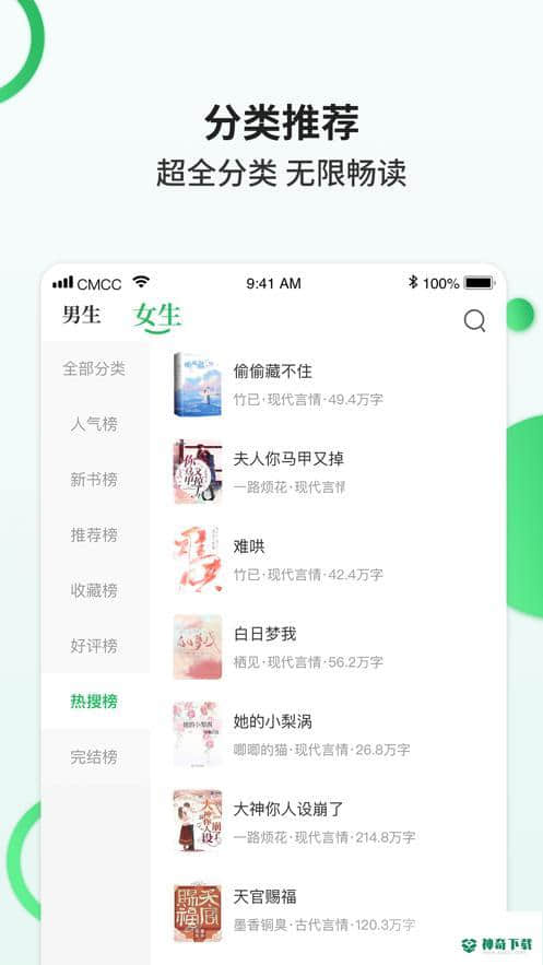 掌读小说免费下载APP下载