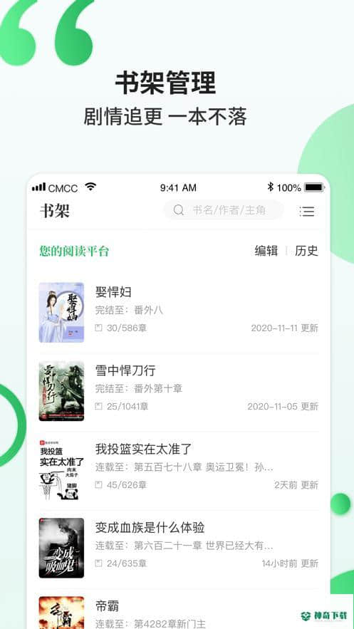 掌读小说免费下载安卓版1.2.0版下载