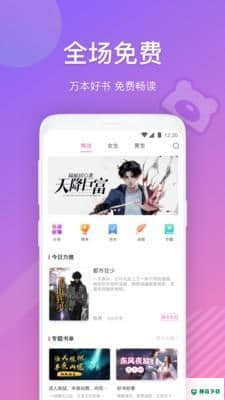 布偶免费小说2.0.9安卓版下载