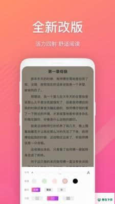 布偶免费小说2.0.9安卓版下载
