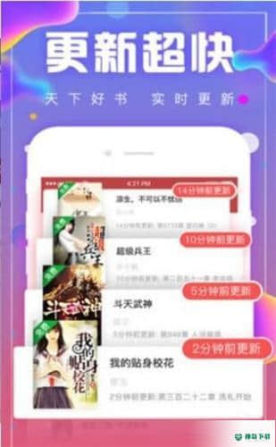 我的书窝安卓app下载