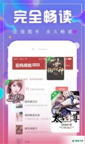我的书窝安卓版2.0.8版下载
