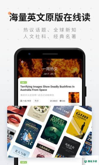 扇贝阅读安卓软件下载